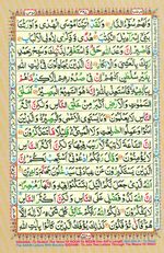 Learn Quran with Tajweed Juz 24 Page 427