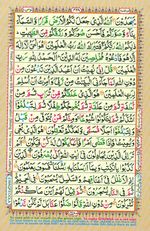 Learn Quran with Tajweed Juz 24 Page 428