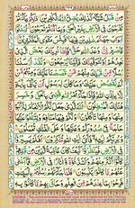 Learn Quran with Tajweed Juz 24 Page 429