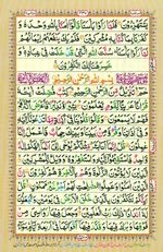 Learn Quran with Tajweed Juz 24 Page 430