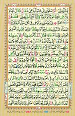 Learn Quran with Tajweed Juz 24 Page 431