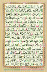 Learn Quran with Tajweed Juz 24 Page 432