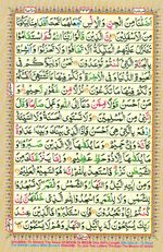 Learn Quran with Tajweed Juz 24 Page 433