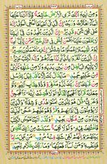Learn Quran with Tajweed Juz 24 Page 434