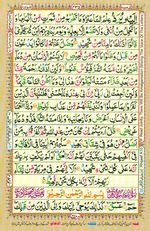 Learn Quran with Tajweed Juz 25 Page 435