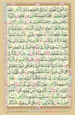 Learn Quran with Tajweed Juz 25 Page 436