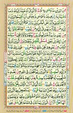 Learn Quran with Tajweed Juz 25 Page 437