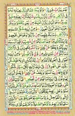 Learn Quran with Tajweed Juz 25 Page 439