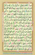 Learn Quran with Tajweed Juz 25 Page 440