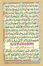 Learn Quran with Tajweed Juz 25 Page 441
