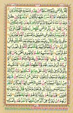 Learn Quran with Tajweed Juz 25 Page 444