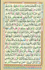 Learn Quran with Tajweed Juz 25 Page 446