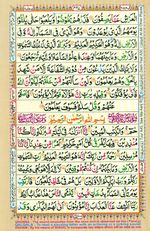 Learn Quran with Tajweed Juz 25 Page 447