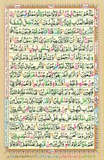 Learn Quran with Tajweed Juz 25 Page 448