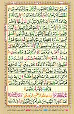 Learn Quran with Tajweed Juz 25 Page 449