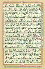 Learn Quran with Tajweed Juz 25 Page 450