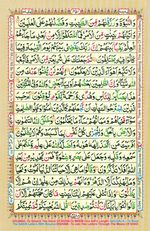 Learn Quran with Tajweed Juz 25 Page 451