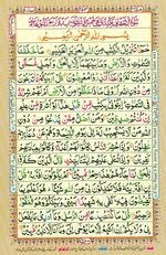 Learn Quran with Tajweed Juz 26 Page 453