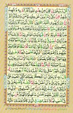 Learn Quran with Tajweed Juz 26 Page 454