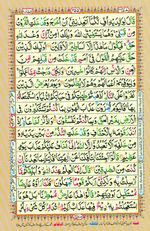 Learn Quran with Tajweed Juz 26 Page 455