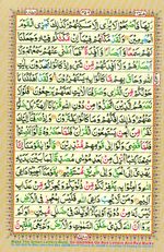 Learn Quran with Tajweed Juz 26 Page 456