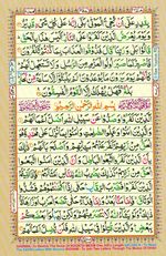 Learn Quran with Tajweed Juz 26 Page 457