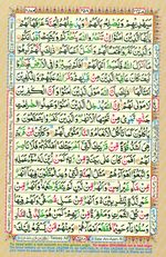 Learn Quran with Tajweed Juz 26 Page 458