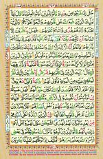 Learn Quran with Tajweed Juz 26 Page 459