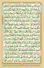 Learn Quran with Tajweed Juz 26 Page 462