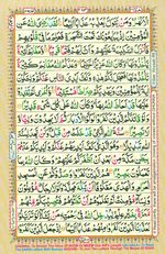 Learn Quran with Tajweed Juz 26 Page 463