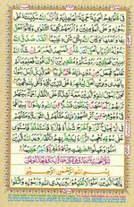 Learn Quran with Tajweed Juz 26 Page 464