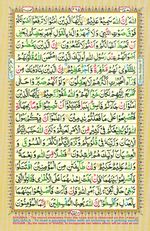 Learn Quran with Tajweed Juz 26 Page 465