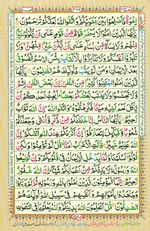 Learn Quran with Tajweed Juz 26 Page 466