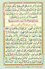 Learn Quran with Tajweed Juz 26 Page 467