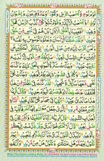 Learn Quran with Tajweed Juz 26 Page 468