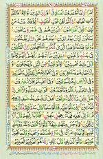 Learn Quran with Tajweed Juz 26 Page 470