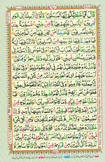 Learn Quran with Tajweed Juz 27 Page 471