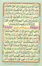 Learn Quran with Tajweed Juz 27 Page 472