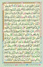 Learn Quran with Tajweed Juz 27 Page 473