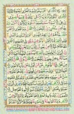 Learn Quran with Tajweed Juz 27 Page 475