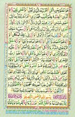 Learn Quran with Tajweed Juz 27 Page 476