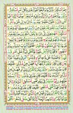 Learn Quran with Tajweed Juz 27 Page 477