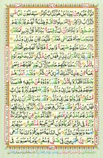 Learn Quran with Tajweed Juz 27 Page 478