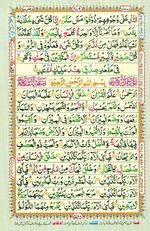 Learn Quran with Tajweed Juz 27 Page 479