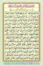 Learn Quran with Tajweed Juz 27 Page 482