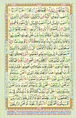 Learn Quran with Tajweed Juz 27 Page 483