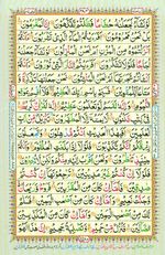 Learn Quran with Tajweed Juz 27 Page 484