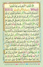 Learn Quran with Tajweed Juz 27 Page 485