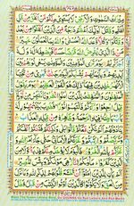 Learn Quran with Tajweed Juz 27 Page 486