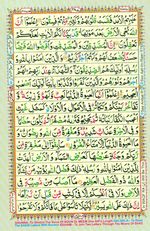 Learn Quran with Tajweed Juz 27 Page 487